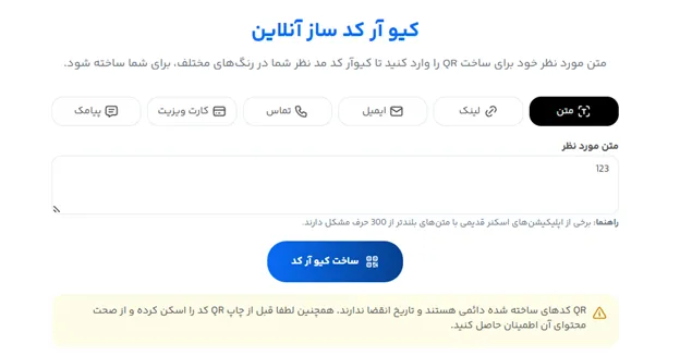 راهنمای طراحی متن تبلیغ مطب مشاور تغذیه با فونت انلاین فارسی